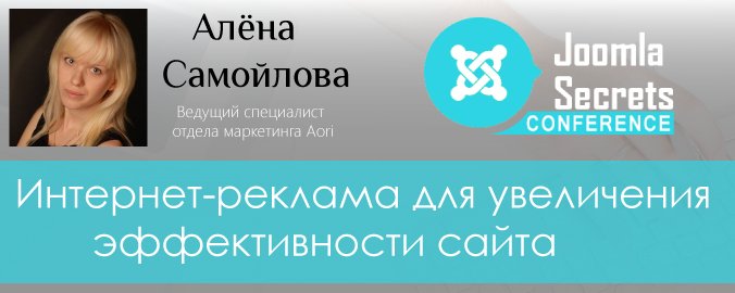 Увеличение эффективности сайта с помощью интернет-рекламы