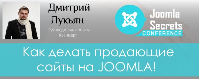 Продающие сайты на Joomla